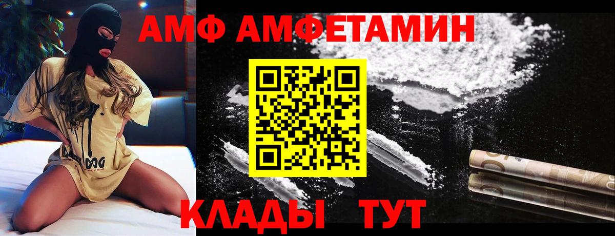 Санкт-Петербург  АМФЕТАМИН  АМФ  Амфетамин Premium  Вход с VPN 