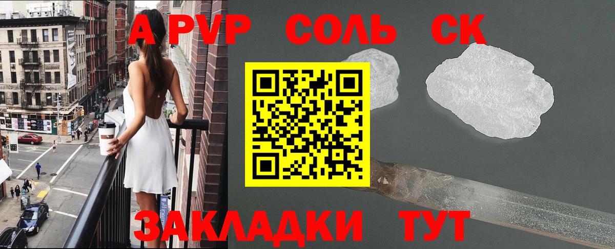 A-PVP Crystall  Вход с VPN  Alfa_PVP Crystall  Alfa_PVP  Санкт-Петербург  А ПВП кристаллы 