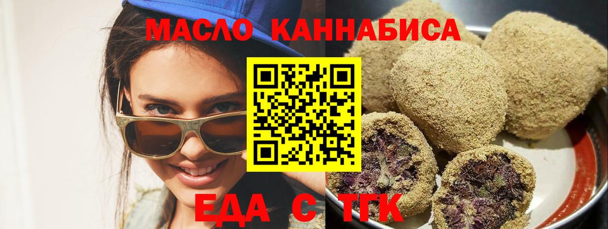 Cannafood марихуана  Вход с VPN  Санкт-Петербург 