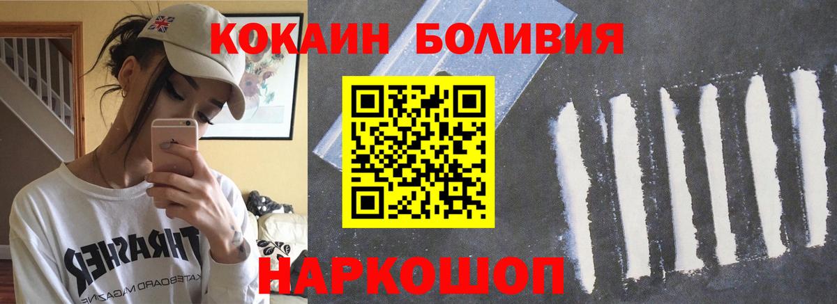 Кокаин FishScale  COCAIN  КОКАИН Columbia  Санкт-Петербург  Вход с VPN 