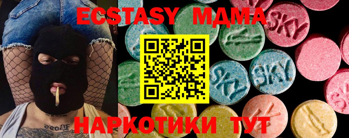Экстази  ЭКСТАЗИ 99%  Вход с VPN  ОМГ ОМГ ссылки  ЭКСТАЗИ VHQ  Санкт-Петербург 