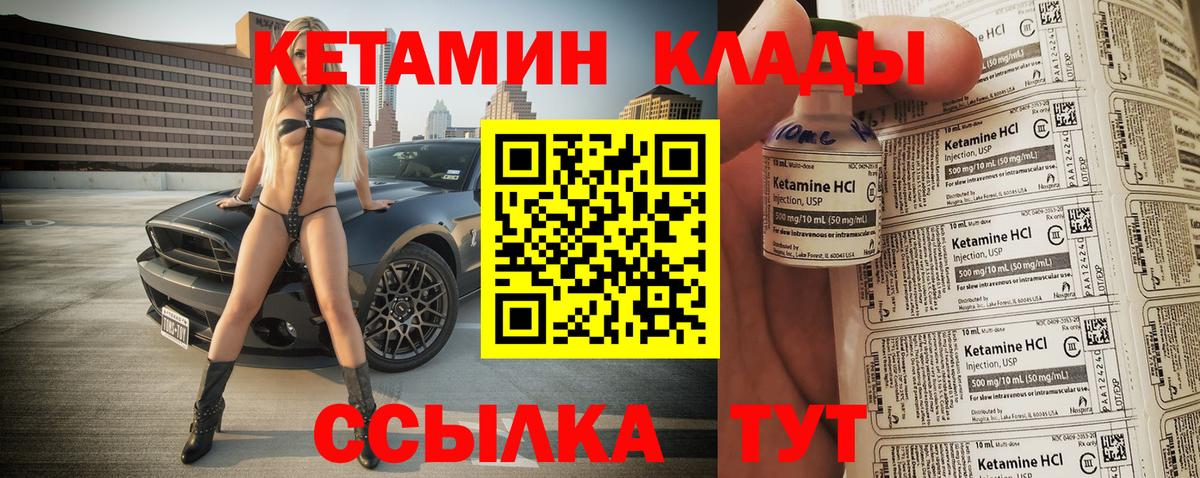 Кетамин VHQ  Вход с VPN  Санкт-Петербург 