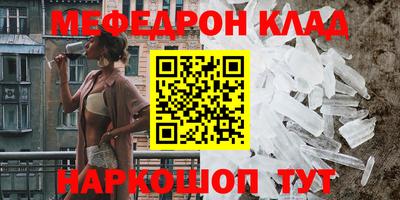 мефедрон VHQ Рузаевка