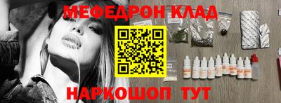 мефедрон VHQ Рузаевка