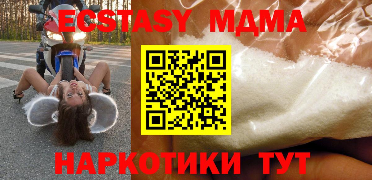 Санкт-Петербург  MDMA молли  MDMA кристаллы  Вход с VPN 