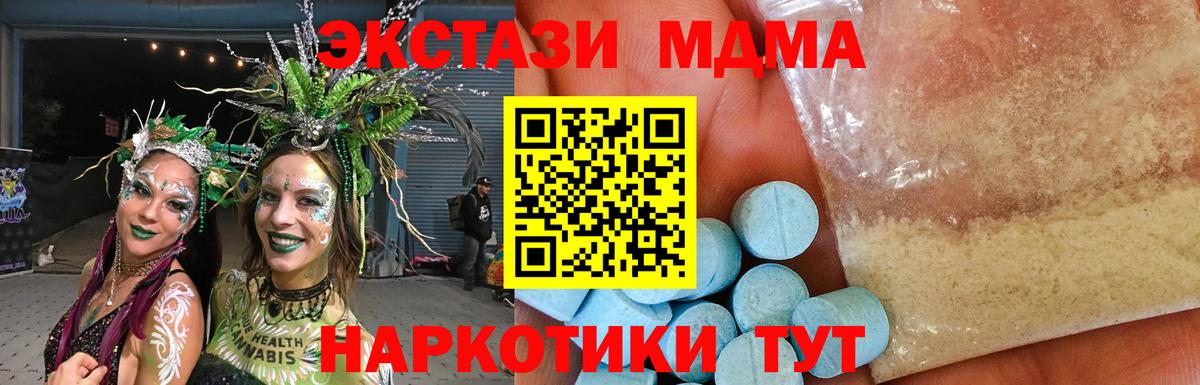 МДМА молли Санкт-Петербург