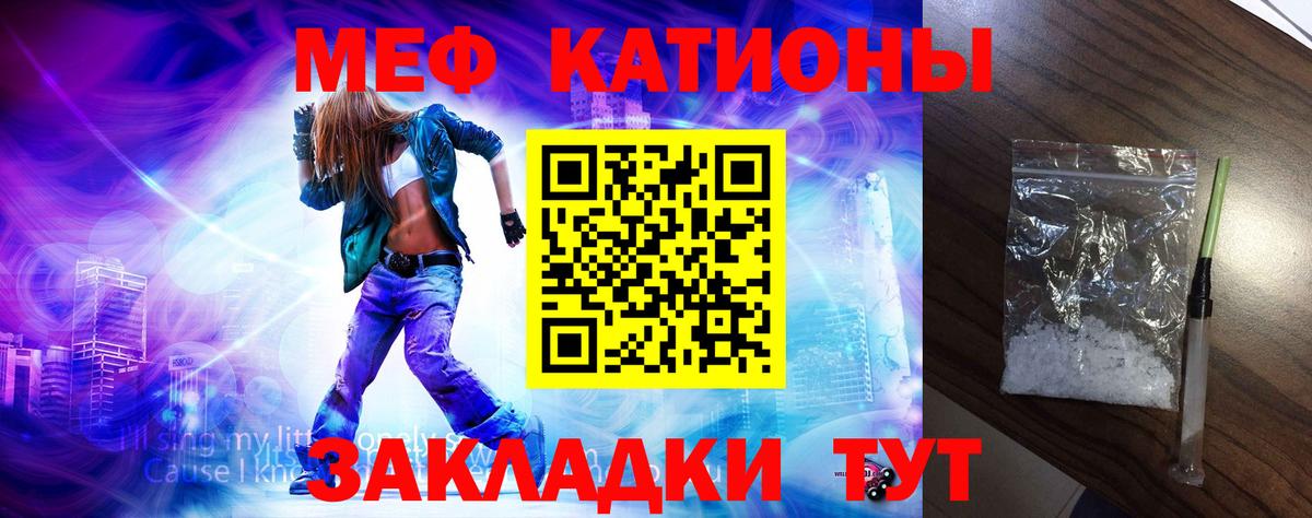 Меф  МЕФ  Санкт-Петербург  Мефедрон мука  Вход с VPN 