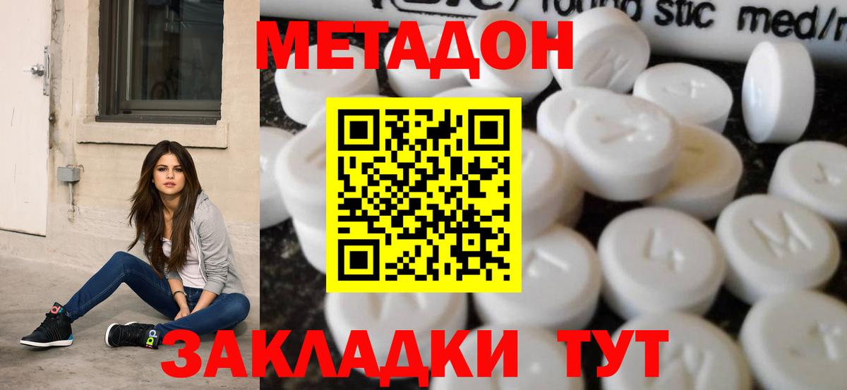 Метадон VHQ  Вход с VPN  Метадон мёд  Санкт-Петербург 