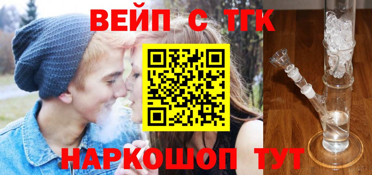 Санкт-Петербург  купить закладку  Вход с VPN  ТГК концентрат 