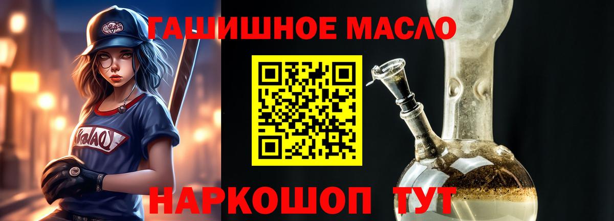 Дистиллят ТГК THC oil Санкт-Петербург